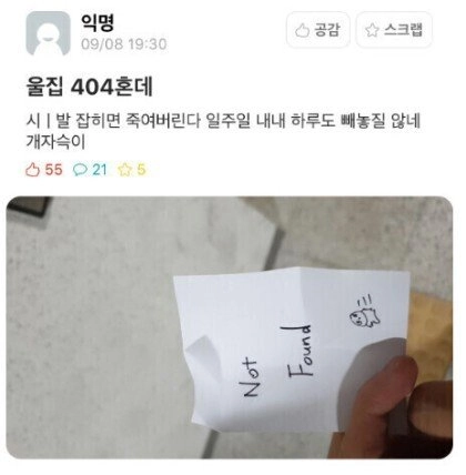 404호에 살면 생기는 일 ㅋㅋㅋㅋㅋ.JPG