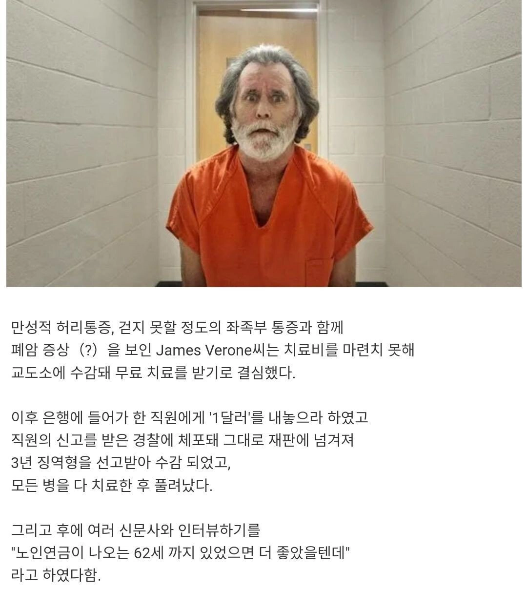 미국에서 1달러로 암치료 받기