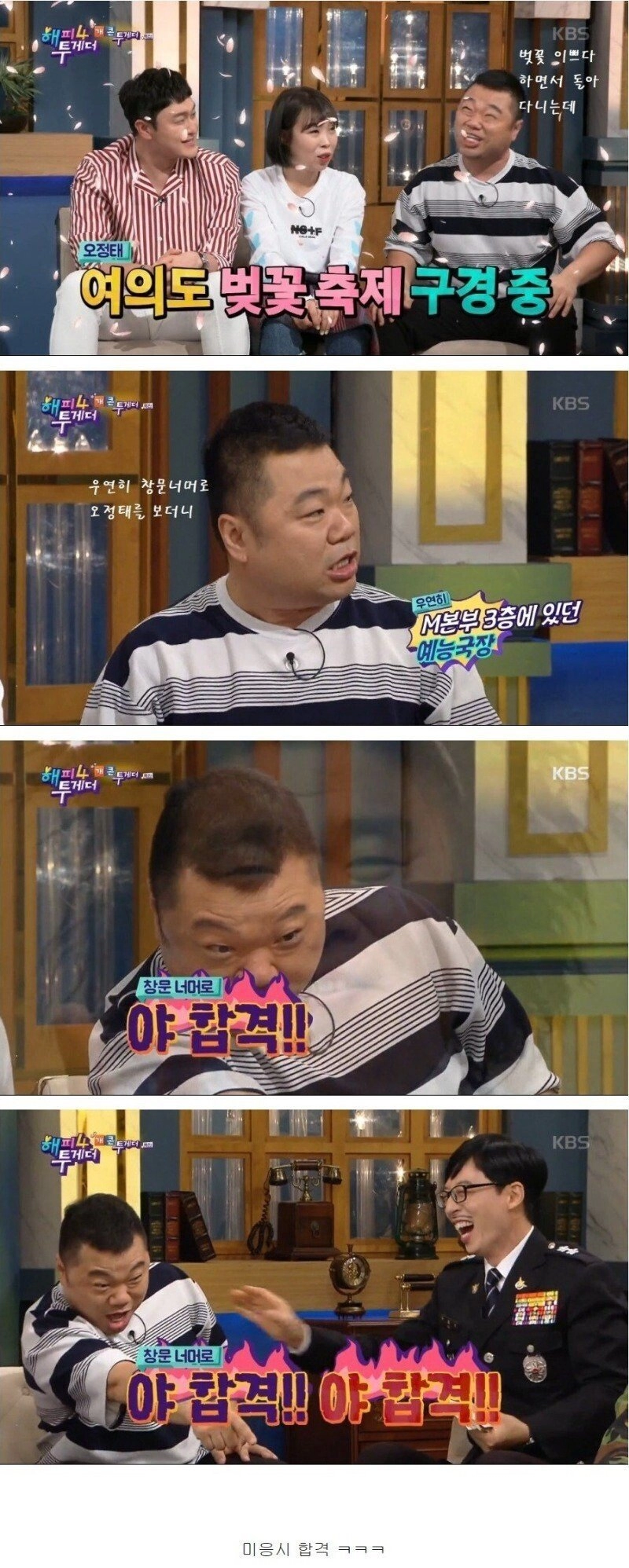 전설의 미응시 합격 개그맨.jpg