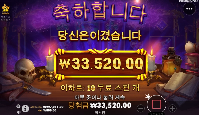 매지션 진짜 이거 너무하는구만!!