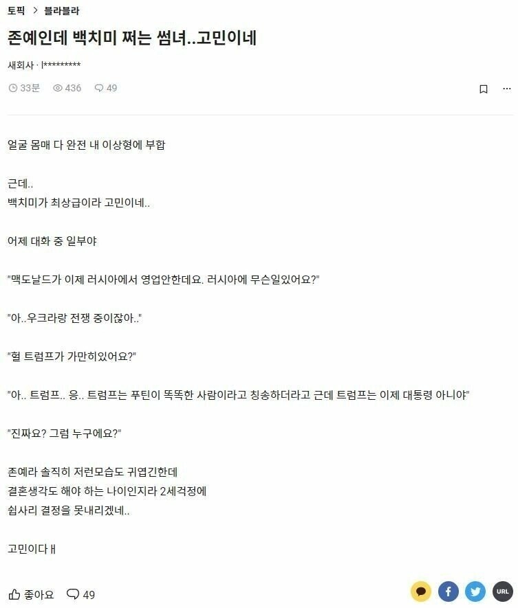 존예인데 백치미 쩌는 썸녀.jpg