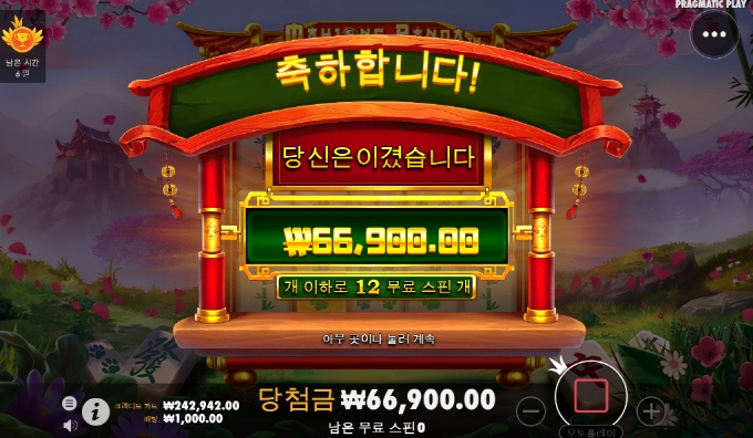 마종판다 배당이 약하다....