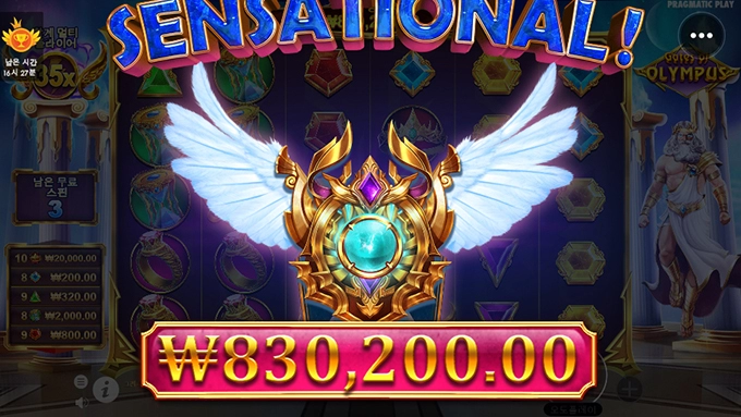 프라그마틱 올림푸스 나이솨!!!!!!