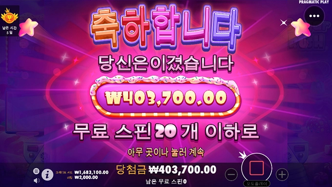 프라그마틱 슈가러쉬! 이름처럼 달달하네요~