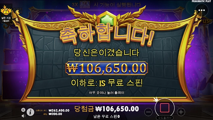 프라그마틱 올푸 500배!!!!