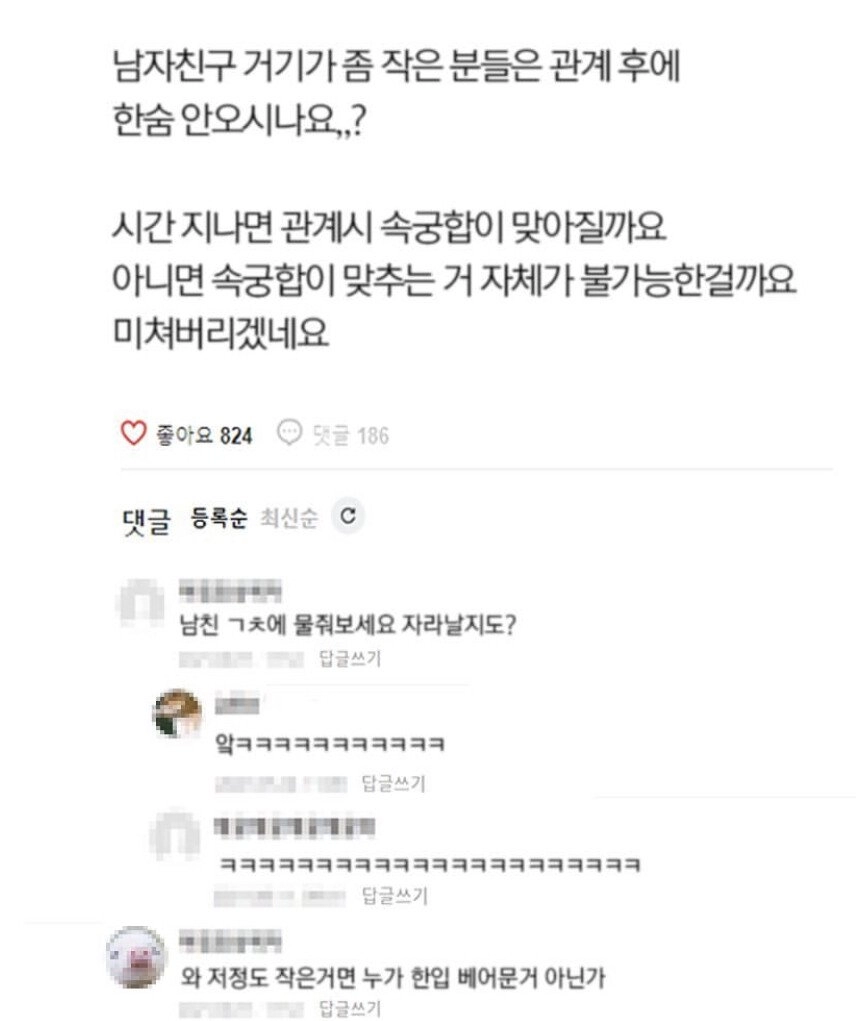 꽈리고추인 남자친구