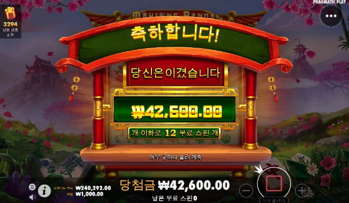 마작판더...진짜 이거는 배당 안주네.