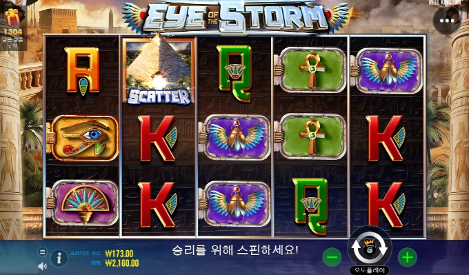 스톰 왜 이거만 하면 이렇게 열리는지 ㅠㅠ