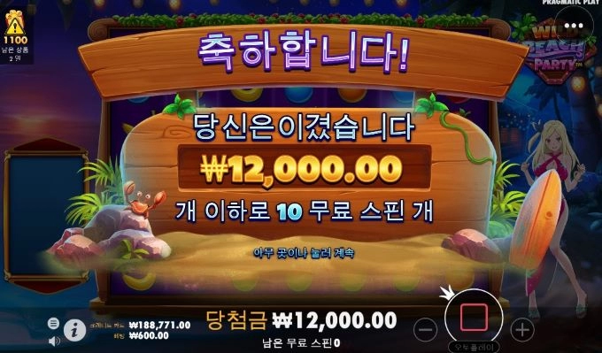 하~ 참 더럽게 안맞네 ㅋㅋ