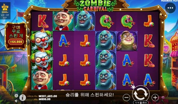 오늘도 마지막은 맥스윈