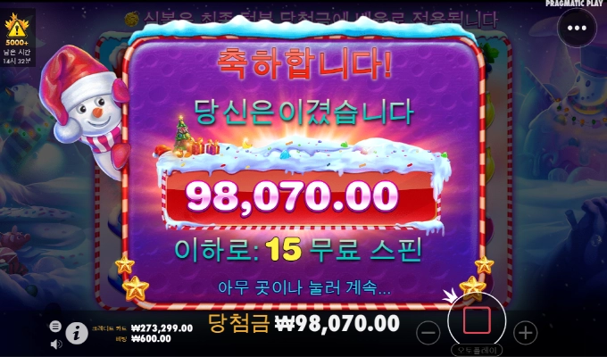 스위트 보난자 추가가 나와도 배당이 소소하네...