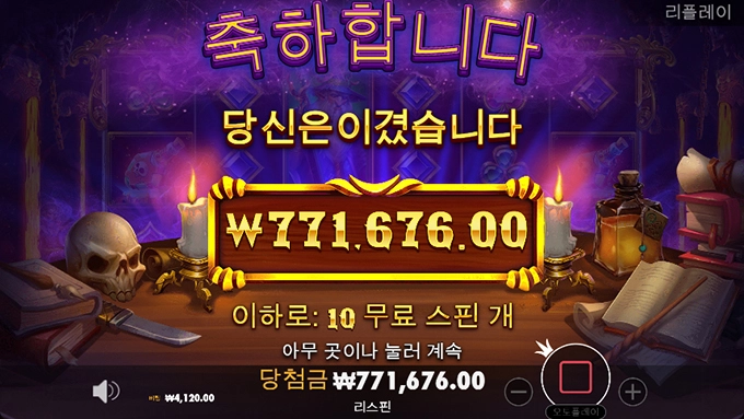 프라그마틱 매지션스시크릿~