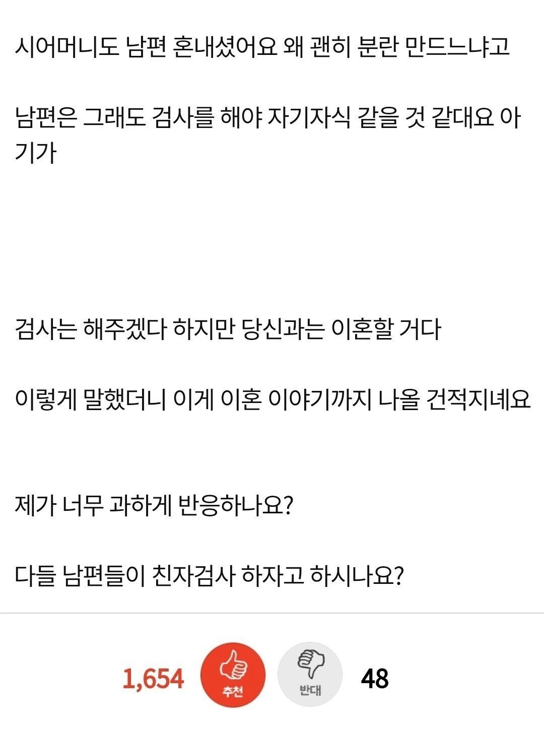 친자검사 다들하시나요?