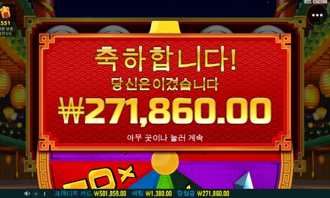 드래곤 홀드스핀! 맛나게 냠냠!