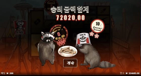 노리밋시티에서 소소하게