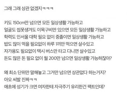 성관계시 8cm면 된다는 말이 의미없는 이유