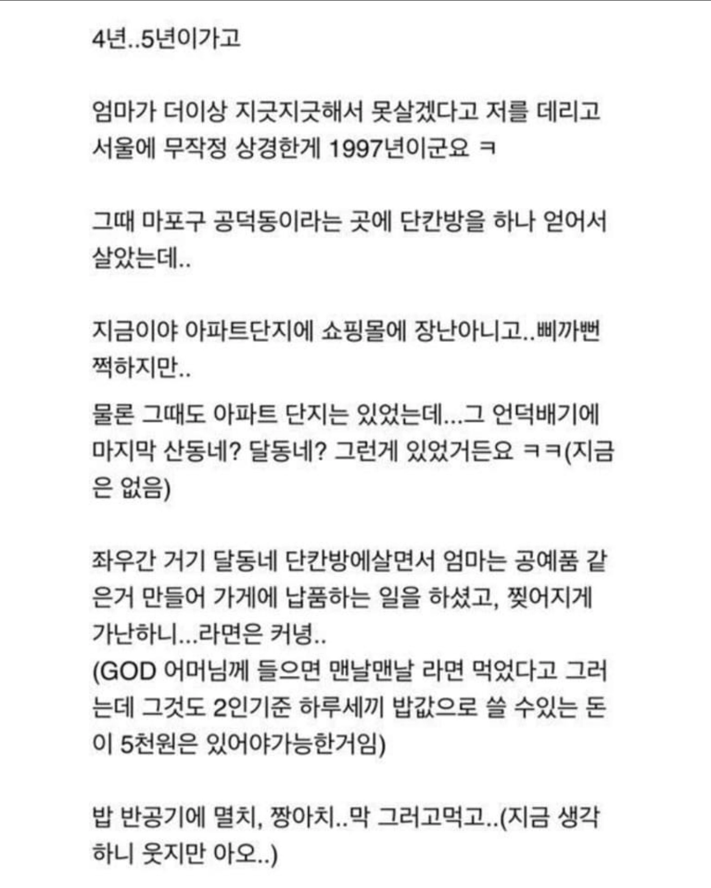 가난했던 시절 먹은 치즈피자를 최근에 다시 먹은 썰