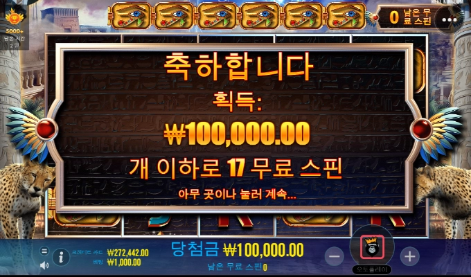 스톰 그냥 소박하게 깔금하게..