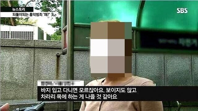 전자발찌 반대녀.jpg