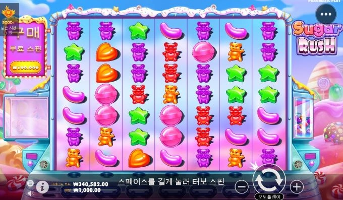 오느르은 빅윈을 기대하며