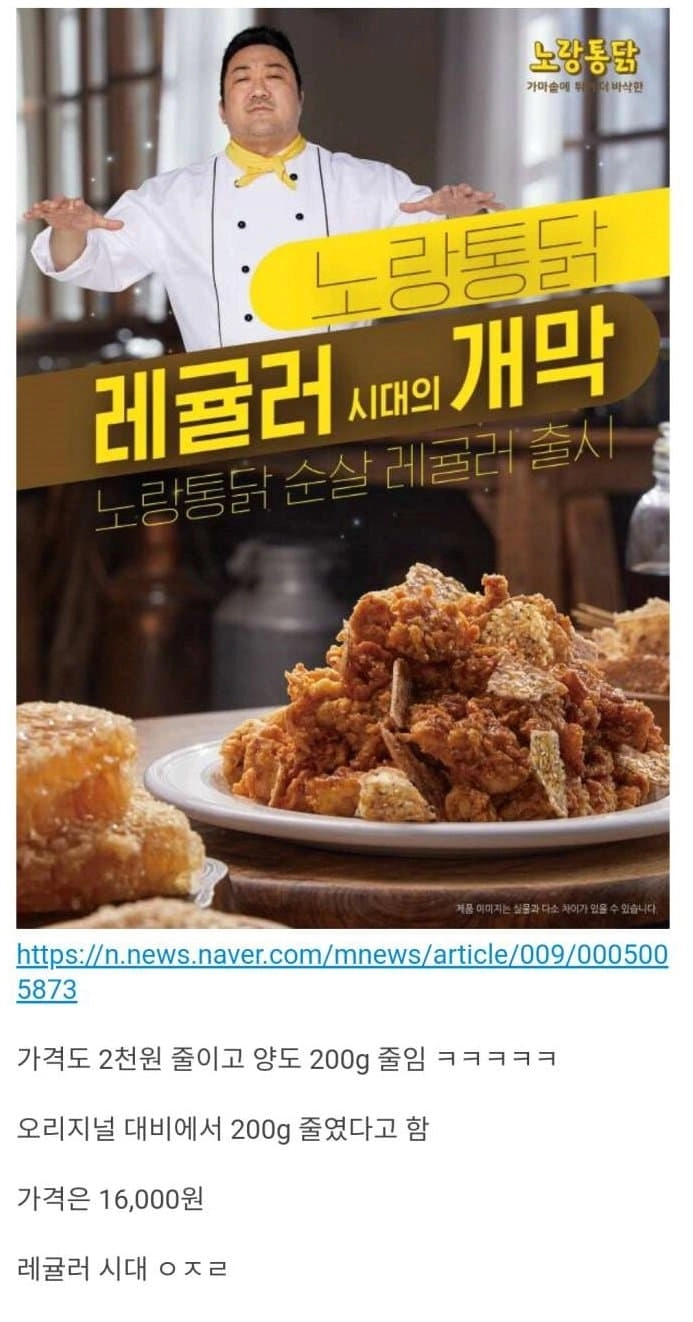 가격내린 노랑통닭 근황