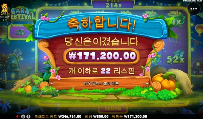 반페!! 나이스 하게 묵고 갑니다!!