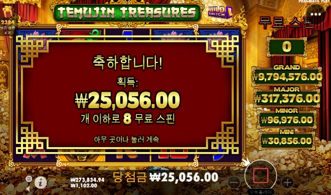 추억의 게임 태무진.