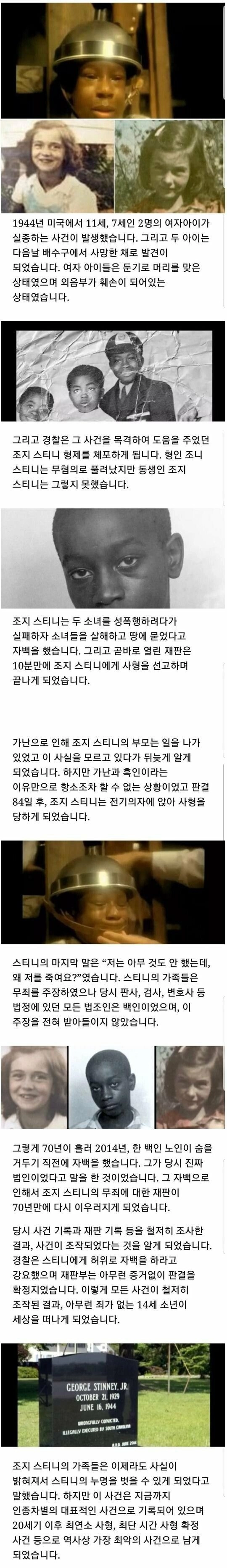 역사상 최악의 인종차별 사건..jpg