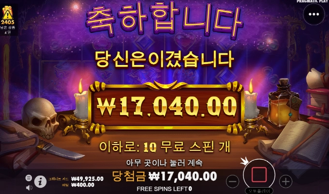 매지션이 왜이렇게 됬을꼬~~~