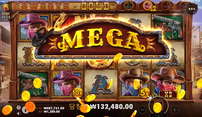 카우보이금...짜다짜.