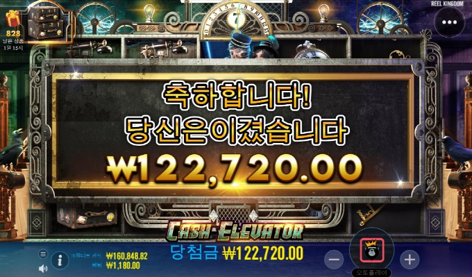 엘베 먹고 튀자!