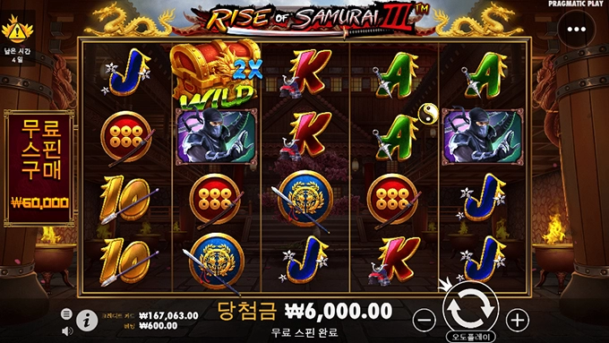 사무라이 그지같네