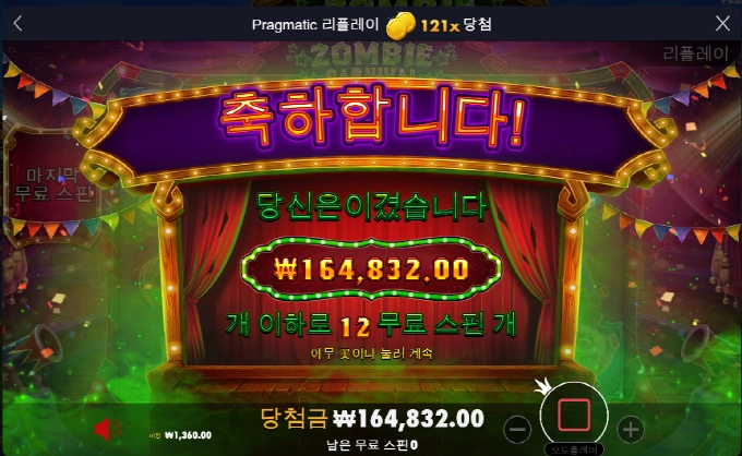 좀비 오랜만에 재미있게 놀았다!!