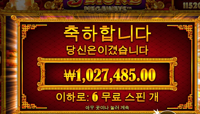 가토 슬롯사이트 후기