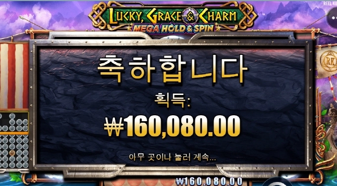 럭키그레이스 심하게 올만 소소하게 먹고 퇴근!