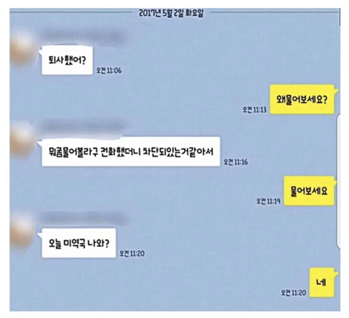 사내연애하다가 헤어진 영양사 ㄷㄷㄷ