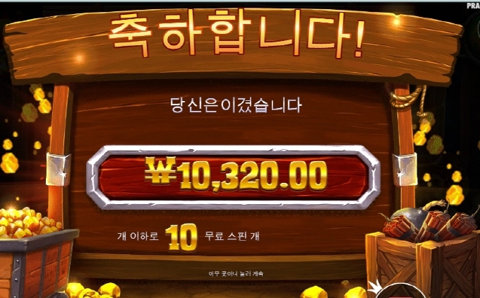 밤보난자 역시 사대 드럽게 안맞는 게임!