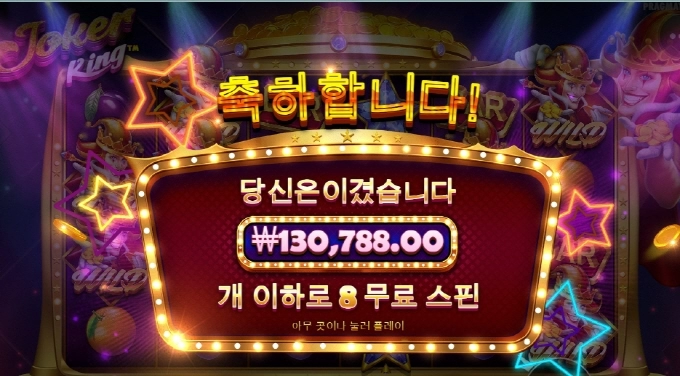 조커킹! 올만에.