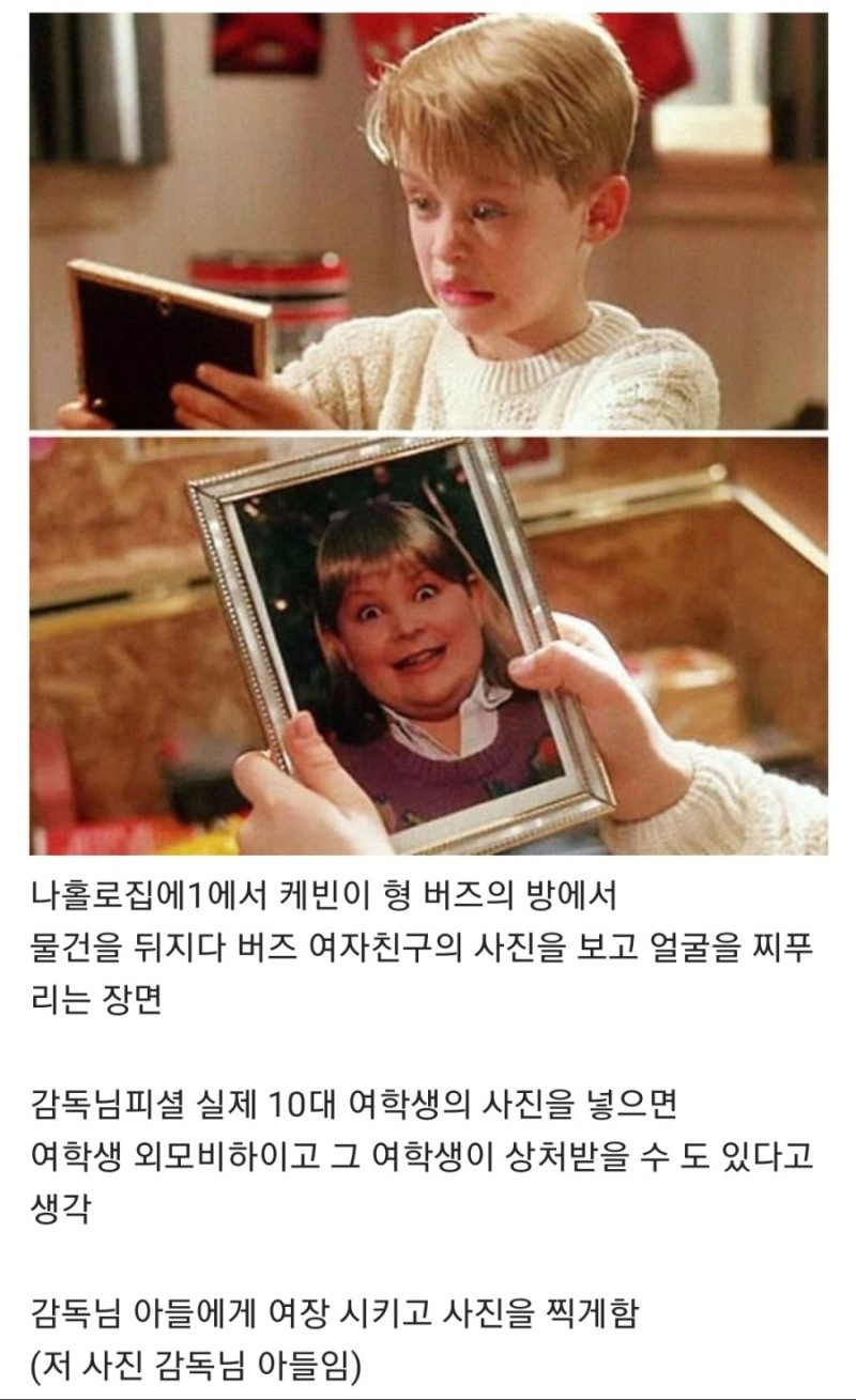 나홀로집에1 의외인 점.jpg