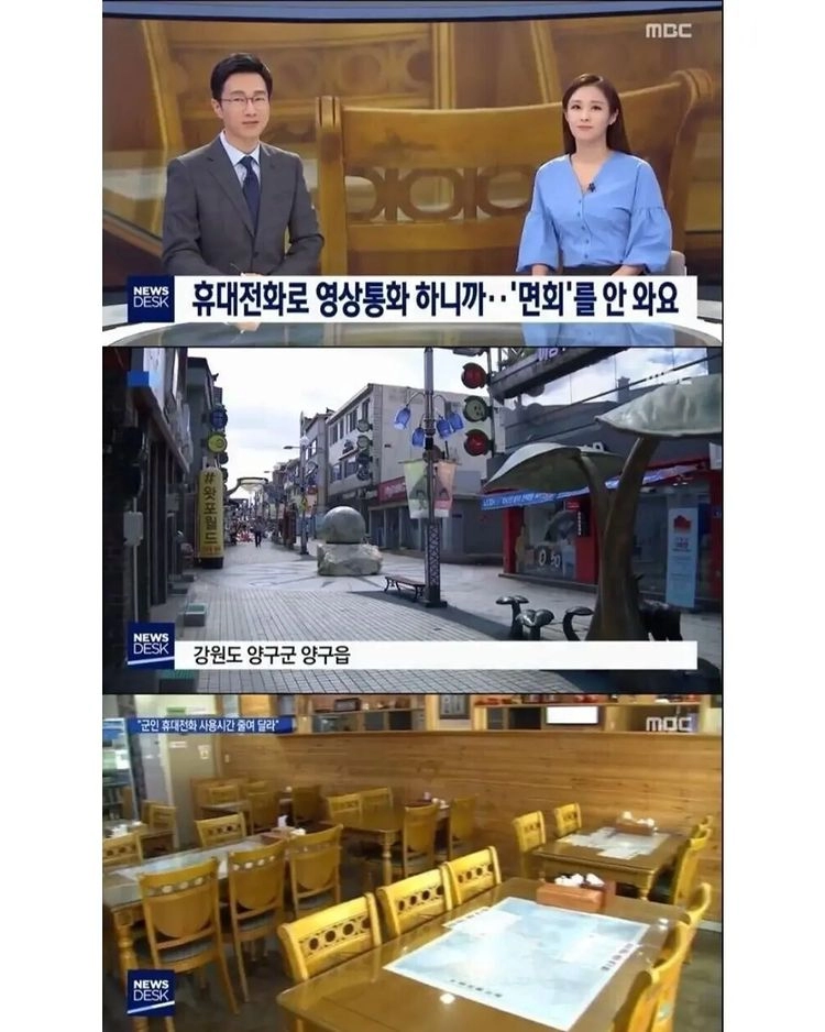 휴대전화 때문에 상권이 무너지고있어요