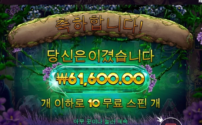 고릴라 메이햄 어렵네!!