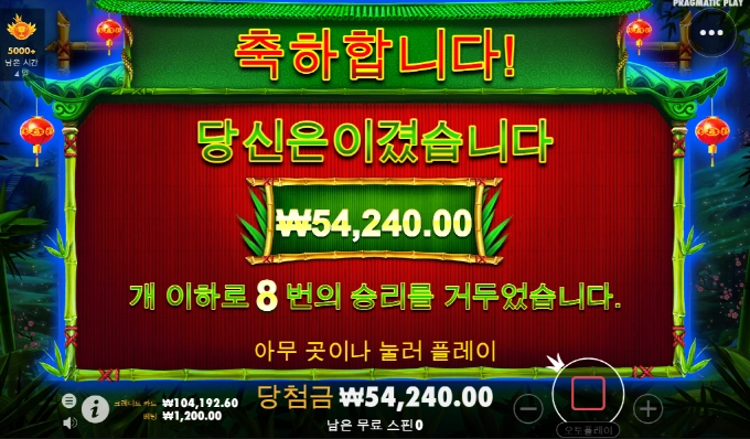 판더 더위를 먹었니~~~오늘은 꽝!