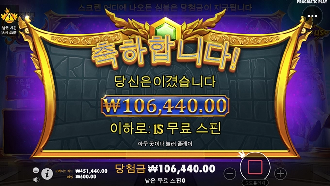 오늘은 샌즈 슬롯사이트에서 올림푸스를 돌렸네요