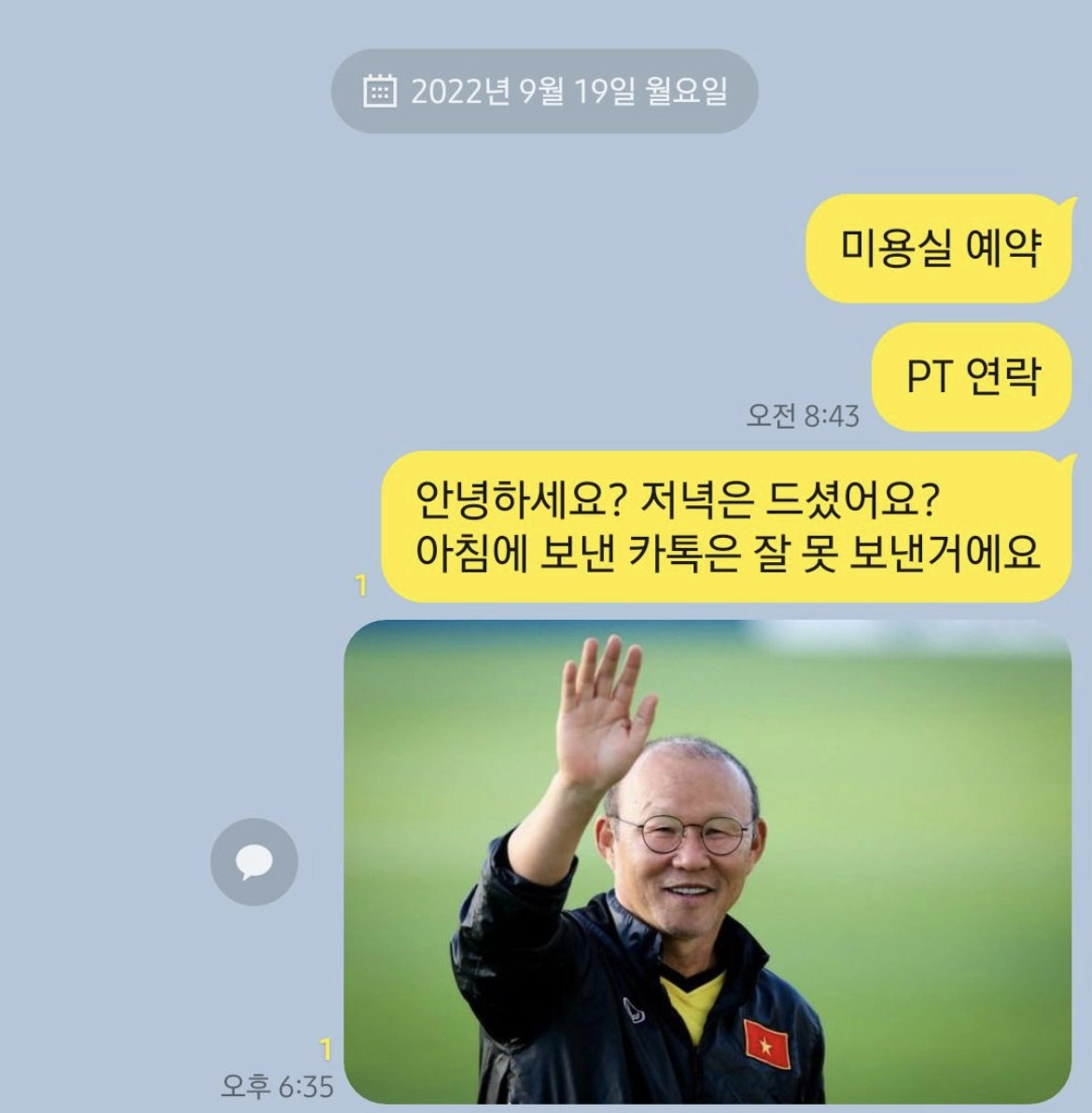 지하철에서 베트남녀 번따한 남자