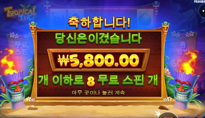 트로피칼 티키 망할게임 손대는게 아니었는데!!!