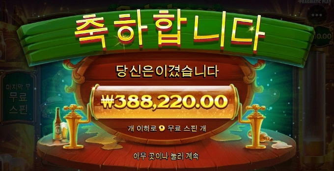 맥주 시원하게 빨라뽈자~~