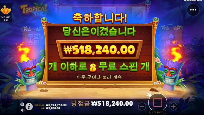 오늘은 슬롯게임은 여기까지~