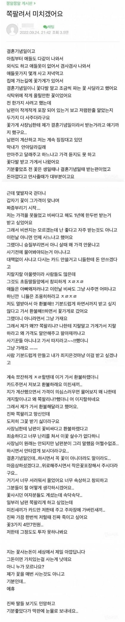 남편때문에 쪽팔려서 미치겠다는 아내