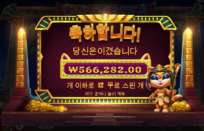 캐트라가 요즘은 제일 효자!!! 개고맙다!!!