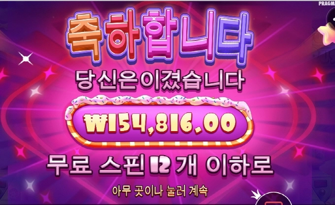 슈가러쉬!! 한번 줄것 같은데~~스캐터 하나씩이 부족이네.